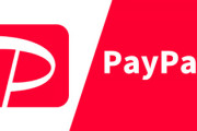【決済】PayPay、クレジットカード利用を停止に悲鳴殺到　ネット「普及したら改悪は常套手段」