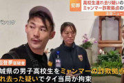 ミャンマー国境の特殊詐欺拠点　タイ当局に拘束の日本人の男は運営や管理を担う組織の幹部か