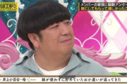 【乃木坂46】井上小百合エピソードのときの日村勇紀の優しい顔がこちら・・・