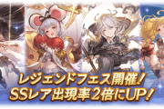 【グラブル】3/29ガチャ更新の反応、十二神将5人が同時に登場&蒼光交換にラインアップ！明日の100連確定が楽しみすぎるフェス…！