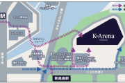 【悲報】Kアリーナ、もちぬいが進路妨害して明日開通予定の歩道橋が延期