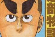 『柔道部物語』とかいう欠点がない柔道漫画の最高傑作ｗｗｗｗ