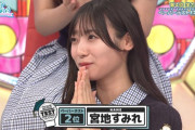 宮地すみれがかしこであることが判明【日向坂で会いましょう】【日向坂46】