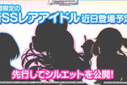 【デレステ】ガシャストック54連無料ユーザー、5日ぶりにログイン開始