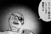 大人気格闘漫画タフ、鷹兄の義足が強すぎて主人公がまた瞬殺されるｗｗｗｗｗ（画像あり）