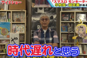 ヒロシ・ヤングさん「モンキーターンの5枚役に関して、メーカーが攻略誌にクレームは時代遅れ」