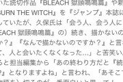 BLEACH 千年血戦編、2022年10月から！！！