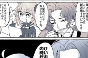 【FGO】斎藤さんが活躍してた時代を調べるぐだ子！！　「ひいおじいちゃんの時代？かな.....」　斎藤「.......」