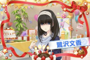【デレステ】同人クイーンの鷺沢文香と樋口円香って誕生日一緒だったのね