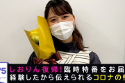 “玉井詩織 復帰 臨時特番”『kwkmのひとりふんどし』アーカイブ公開！｢復活したしおりんの姿と経験したからわかるメッセージ」