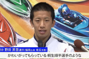 野田昇吾「今でも埼玉西武ライオンズが大好き」