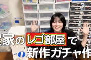 【動画】【レゴ】櫻坂46が実家の大量のレゴで生写真ガチャ機製作！【構造解説】