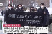 【安倍元首相銃撃事件】「安倍やめろ」ヤジ当事者『警察が裁判で負けて警備萎縮』論に反論