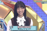 【日向坂46】宮地すみれ、あのあだ名が定着しそうな予感。