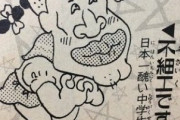 25年くらい前に「とってもラッキーマン」って漫画が連載されたの覚えてる？