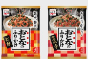 永谷園 ふりかけ6400個回収　「紅鮭」の中身が「辛子明太子」
