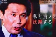 【衝撃画像】貴乃花ファミリー、とんでもない事になってしまうｗｗｗｗｗ