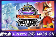 【ポケモンUNITE】公式大会、試合と関係ない所で大盛り上がり！実況がカッコよすぎる！