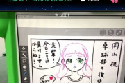 STUにイラストガチ上手少女出現！！