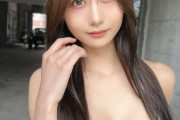 【朗報】０７２１の日に元AKB古畑奈和さんがオカズを投下してくださる