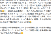宇多田ヒカル「『クマが可哀想』などという人がいますが～」週刊誌「！！　宇多田ヒカルが『クマが可哀想』と言った！！」