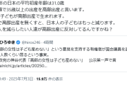 ひろゆき「高齢出産に反対してる人達は日本人を減らしたい反日思想の持ち主です」