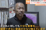 【緊急】食品の値上がり限界突破…『エンゲル係数』過去43年で最高に