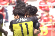 【J1第13節 名古屋×柏】柏が苦手名古屋に5年ぶりの勝利！山田・細谷のゴールで逆転に成功し連続無敗を8に伸ばす