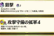 【FEH】シノンの「狙撃」がぶっ壊れ！まさか狙撃って継承可能なの...?
