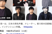 【速報】人気声優・中村悠一に文春砲ｗｗｗｗｗ