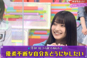 【欅坂46】心理学を勉強している大園玲にハライチ澤部さんが相談した悩みがこちらｗｗ【欅って、書けない？】