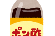【はえ～】「味ぽん」とかいう普段はまったく使わんくせに鍋の季節になると一瞬で消費する調味料ｗｗｗｗｗ
