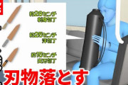 京急線　すし職人が包丁を電車の床に落とす→ジョーカーと勘違いし車内は大パニック  [8/27]
