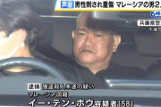 「襲撃頼まれ来日した」芦屋市で男性を刺したマレーシア人らを逮捕