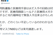 【朗報】孫正義さん、大阪に医療物資提供へ