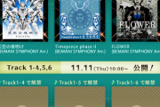 【jubeat】(21/11/02)「フラッグラリー！SYMPHONY編」が開催！ 2週連続で楽曲追加！ 第1週目には「FLOWER」「Timepiece phase II」「天空の夜明け」の「BEMANI SYMPHONY」アレンジ楽曲が登場！！