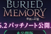 【FF14】「6.2パッチノート完全版」と調整の意図が記載された「6.2ジョブガイド」が公開！