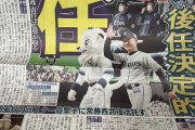 【速報】西武・辻監督退任、後任は松井稼頭央ヘッド
