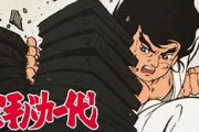 韓国人の反応「日本の漫画GOATは？何？と聞いたところ」日本人よりも詳しい！ぞ