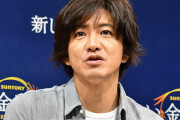【誠実】木村拓哉さん、ヤバすぎる… 人気絶頂の27歳で年上女性と結婚、不倫しない、離婚しない、娘二人を健全に育て上げる