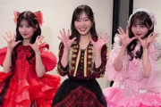 指原莉乃・月足天音・村川緋杏、「Oh my pumpkin!」を踊る🥰