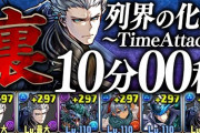 【パズドラ】早くもバージル難民が出たか...散々交換しとけと言ったのにな