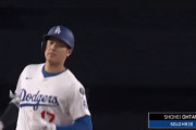 【ハイライト】大谷翔平、自身のボブルヘッドデーにサヨナラホームランでドジャース8連勝