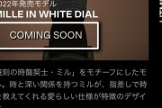 パズドラ時計が売り切れ間近！お前ら急げwwwwwwwwwww