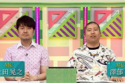 土田晃之、ラジオで欅坂46の内情を暴露！！！『欅坂には派閥があった・・・』