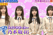 【乃木坂46】秋元真夏の顔の大きさが齋藤飛鳥と同じになってないかコレ・・・