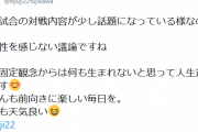 【朗報】藤川球児さん、重信を責めない