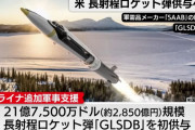 ゼレンスキー大統領「西側兵器を防衛のみに使い、ロシア領土の攻撃には使用しない」！