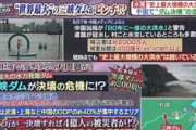 【悲報】中国さん、もうすぐ水没の模様・・・・