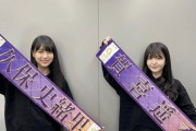 【乃木坂46】賀喜遥香さん、小顔でスタイルが良くてめっちゃかわいい！！！！！！！！！！！